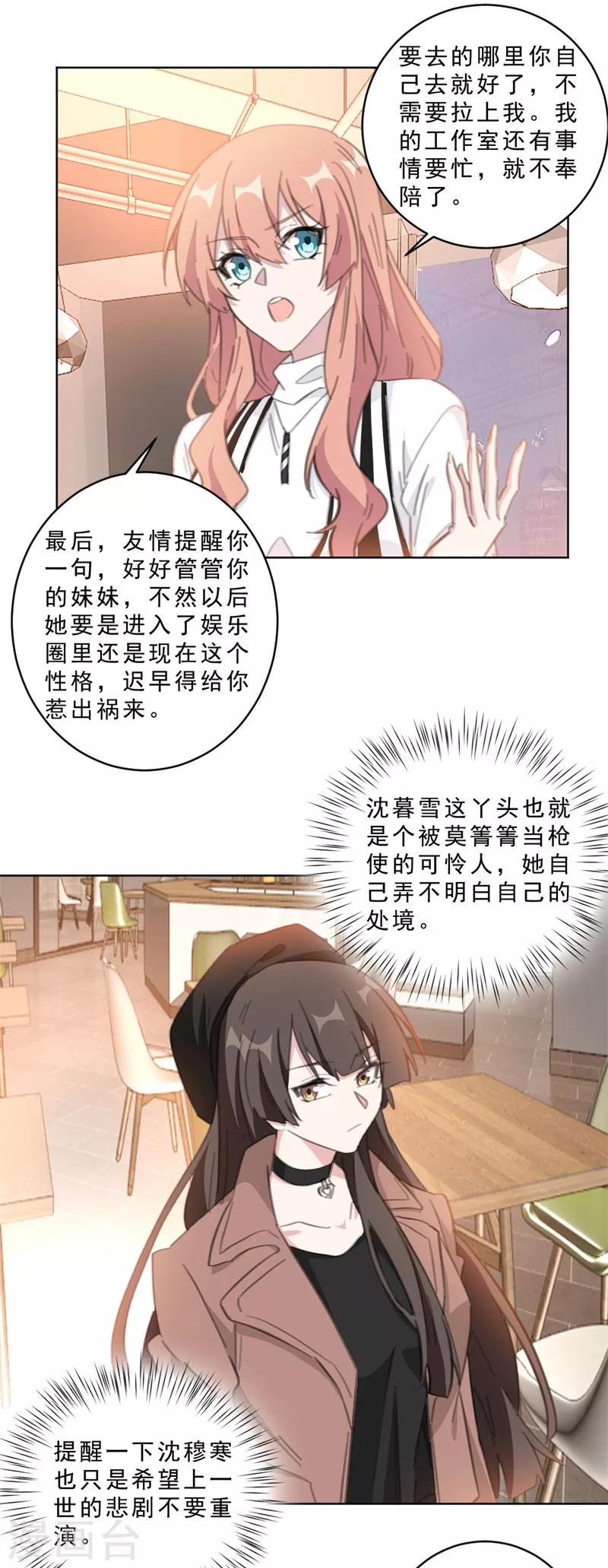 第111话 未完成的约定-第111话