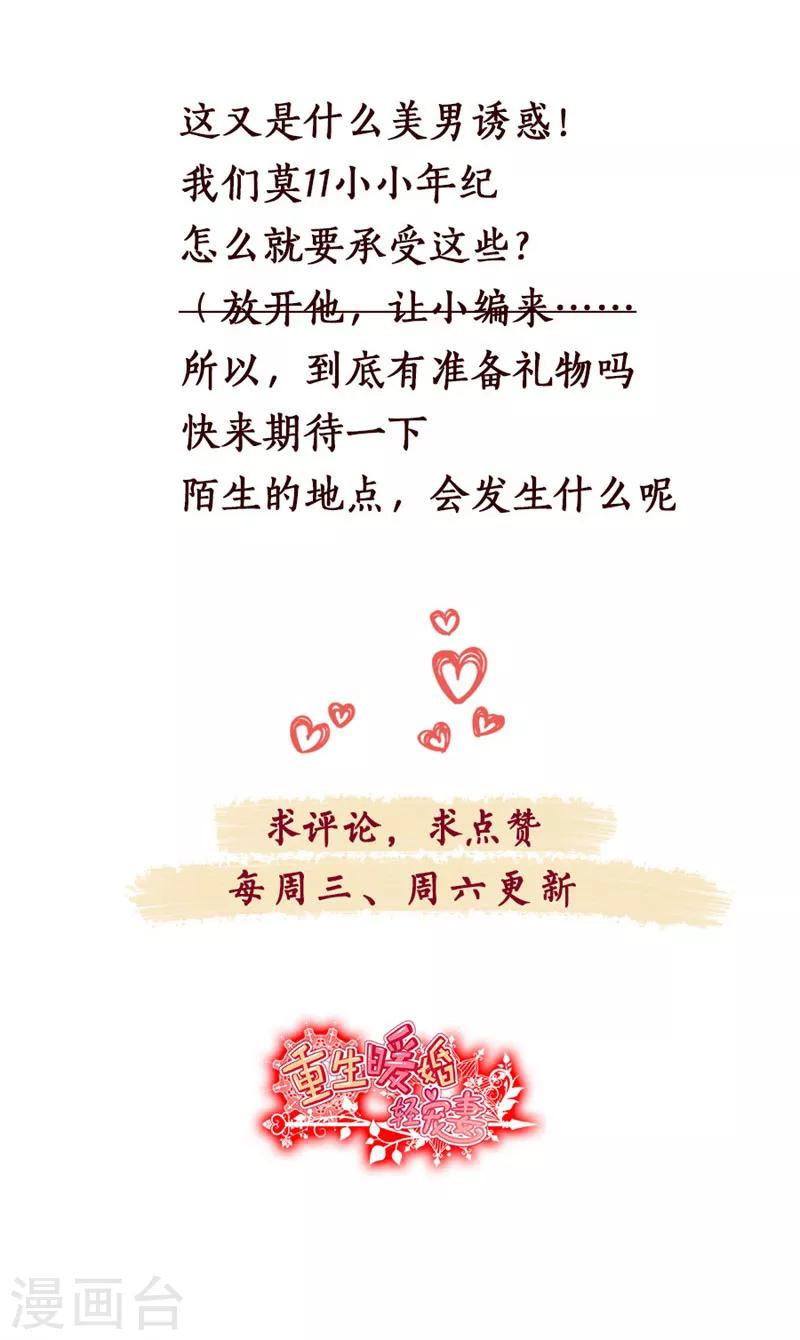 第111话 未完成的约定-第111话