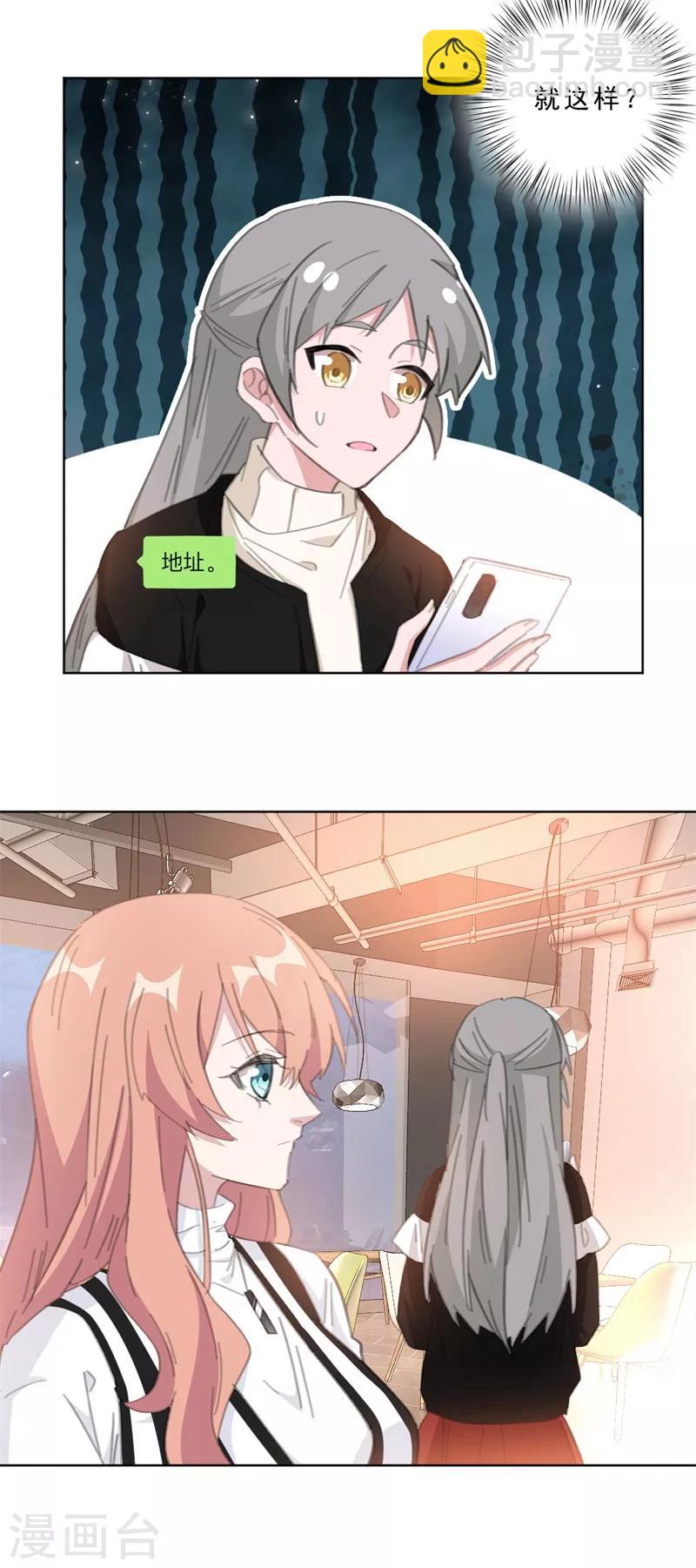 第111话 未完成的约定-第111话