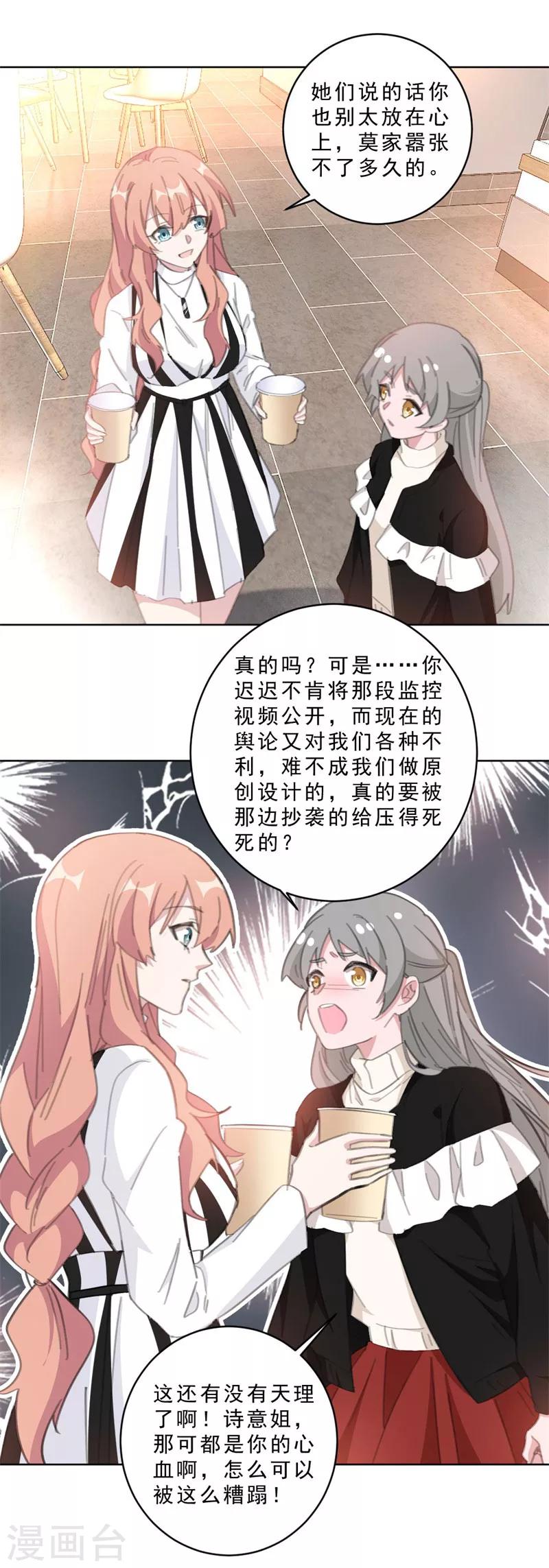 第111话 未完成的约定-第111话