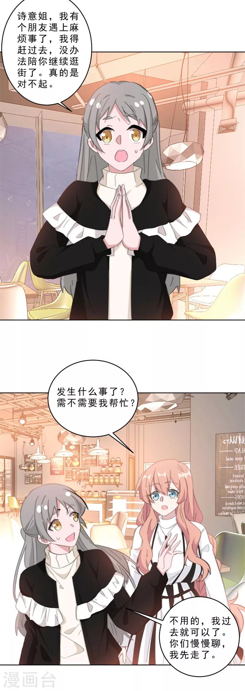 第111话 未完成的约定-第111话