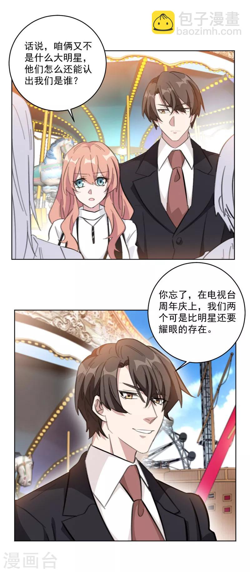 第113话 我的公主殿下-第113话