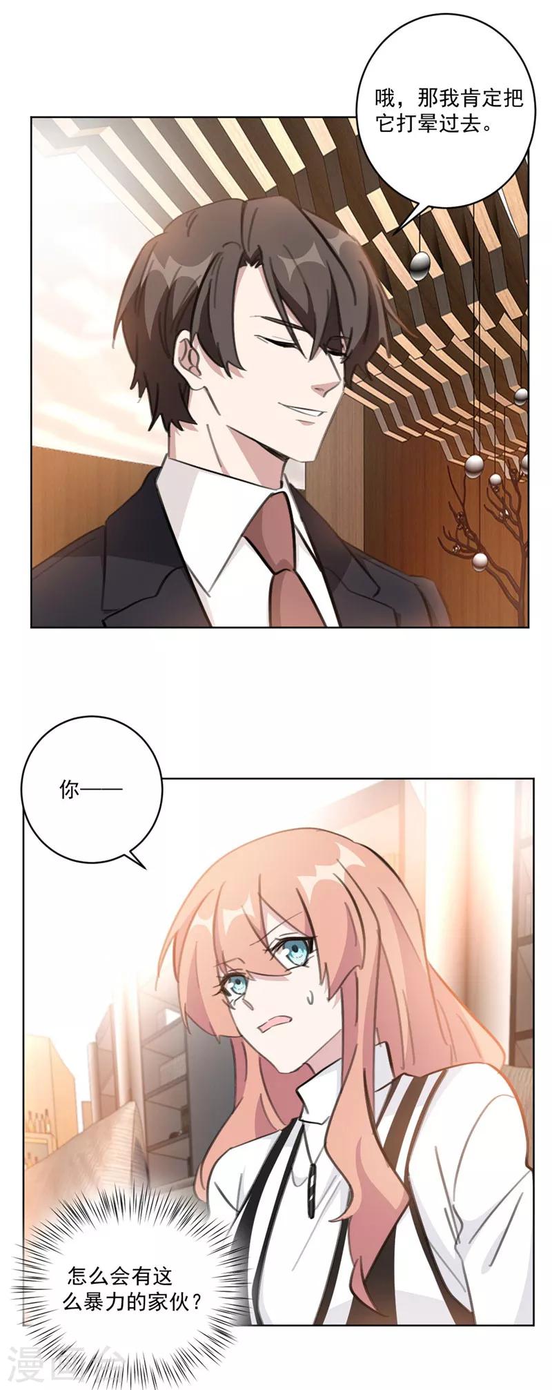 第113话 我的公主殿下-第113话