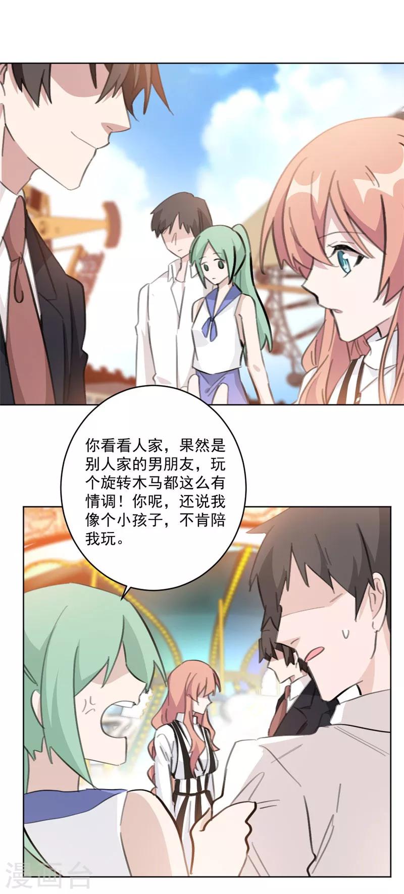 第113话 我的公主殿下-第113话