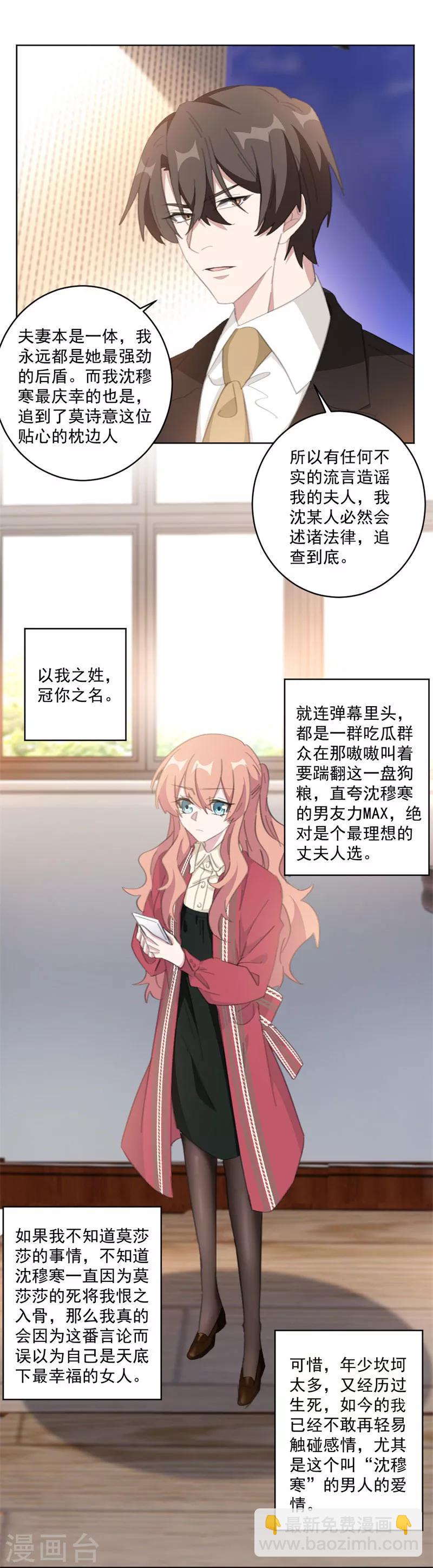 第115话 我会是她的后盾（加更）-第115话