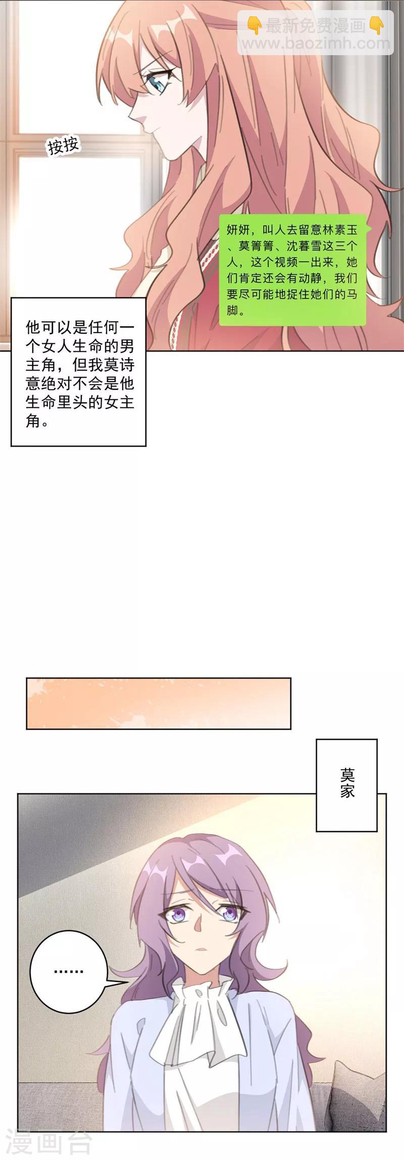 第115话 我会是她的后盾（加更）-第115话