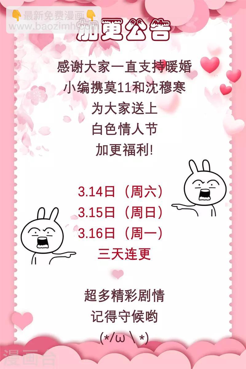 第115话 我会是她的后盾（加更）-第115话