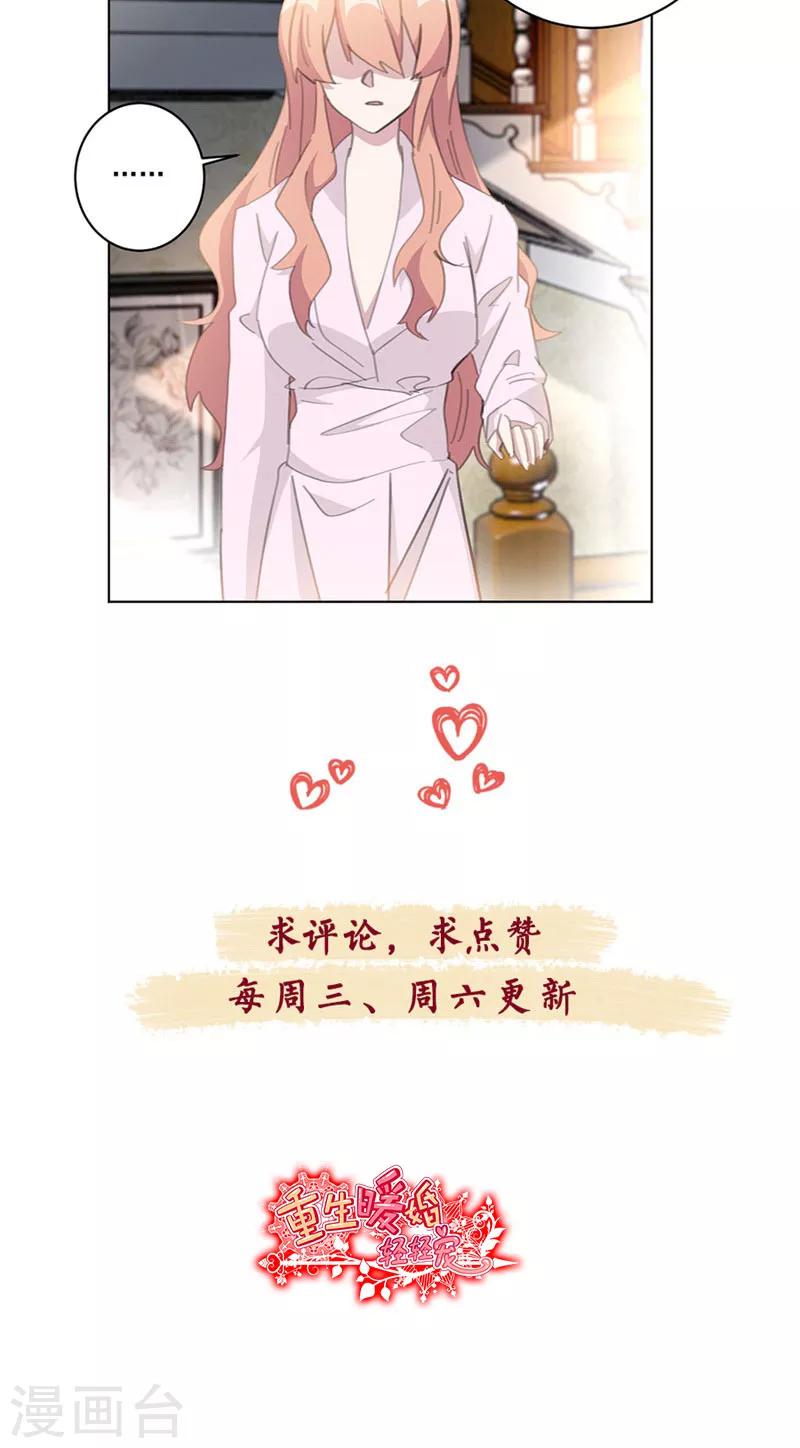 第117话 我的蠢哥哥(加更)-第117话