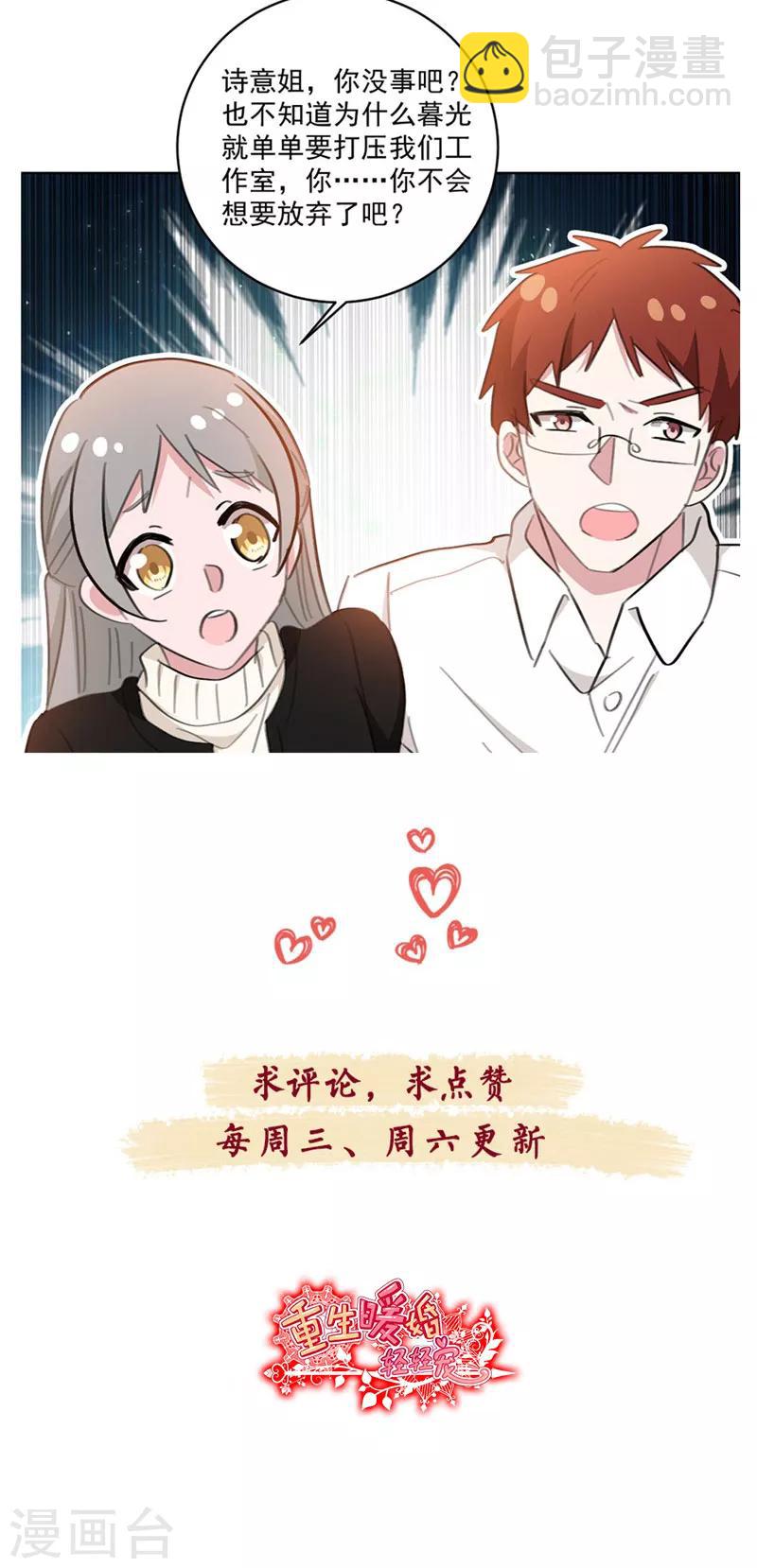 第119话 果然是付少啊-第119话