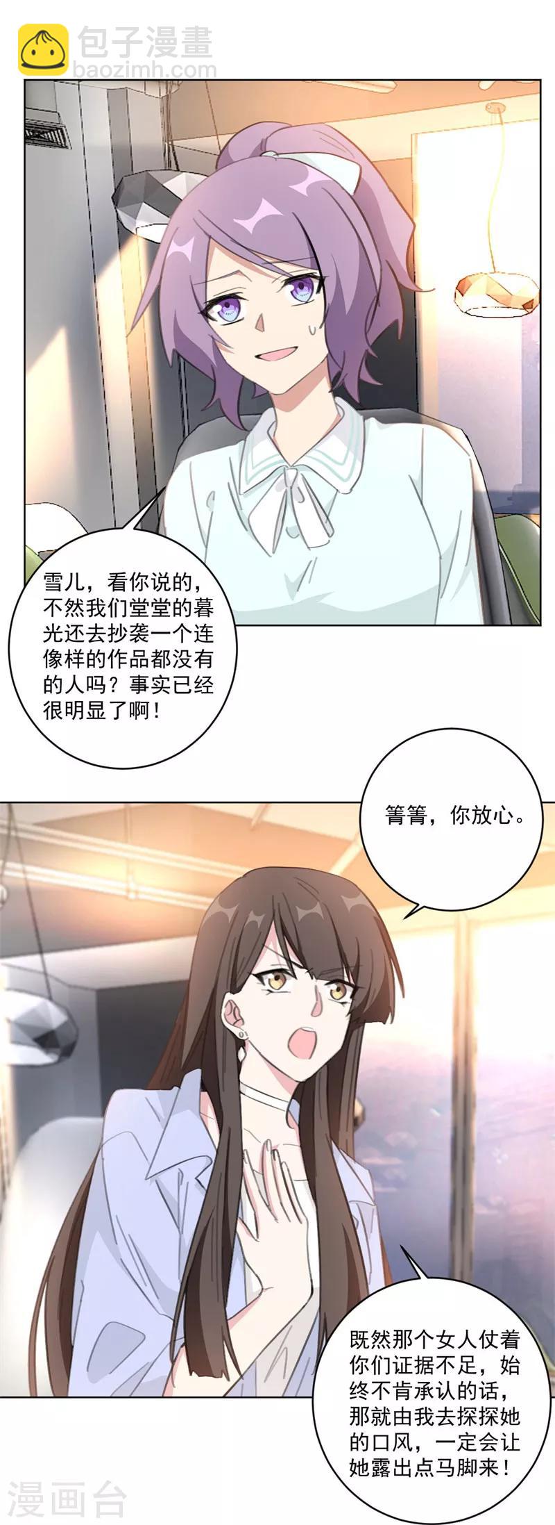 第119话 果然是付少啊-第119话