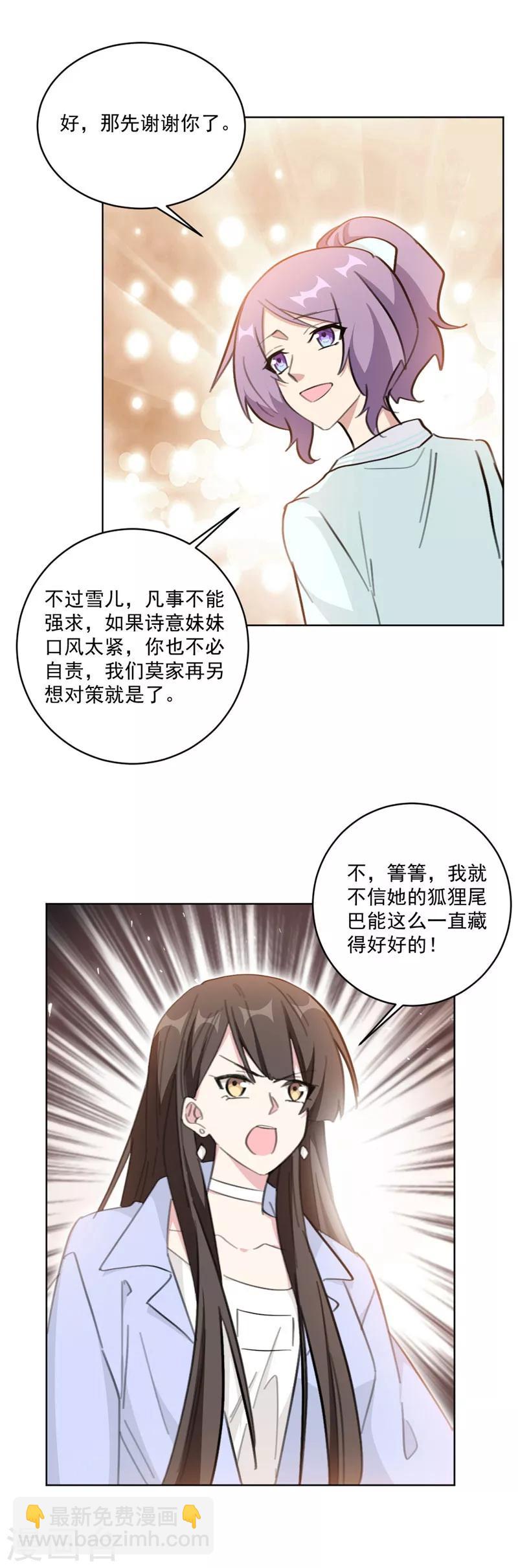 第119话 果然是付少啊-第119话