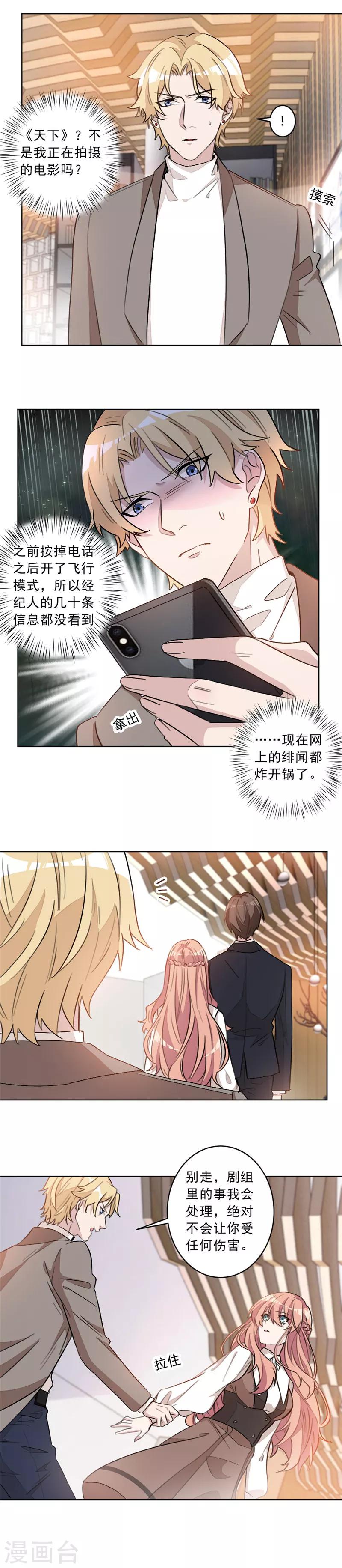 第13话 狠狠地报复-第13话