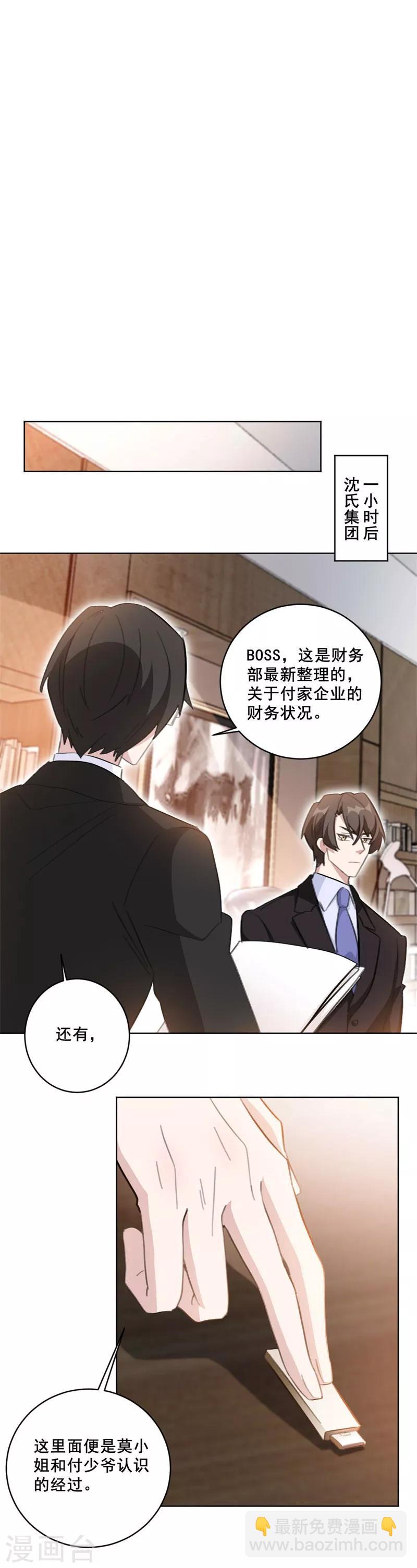 第121话 我可以帮你离婚-第121话