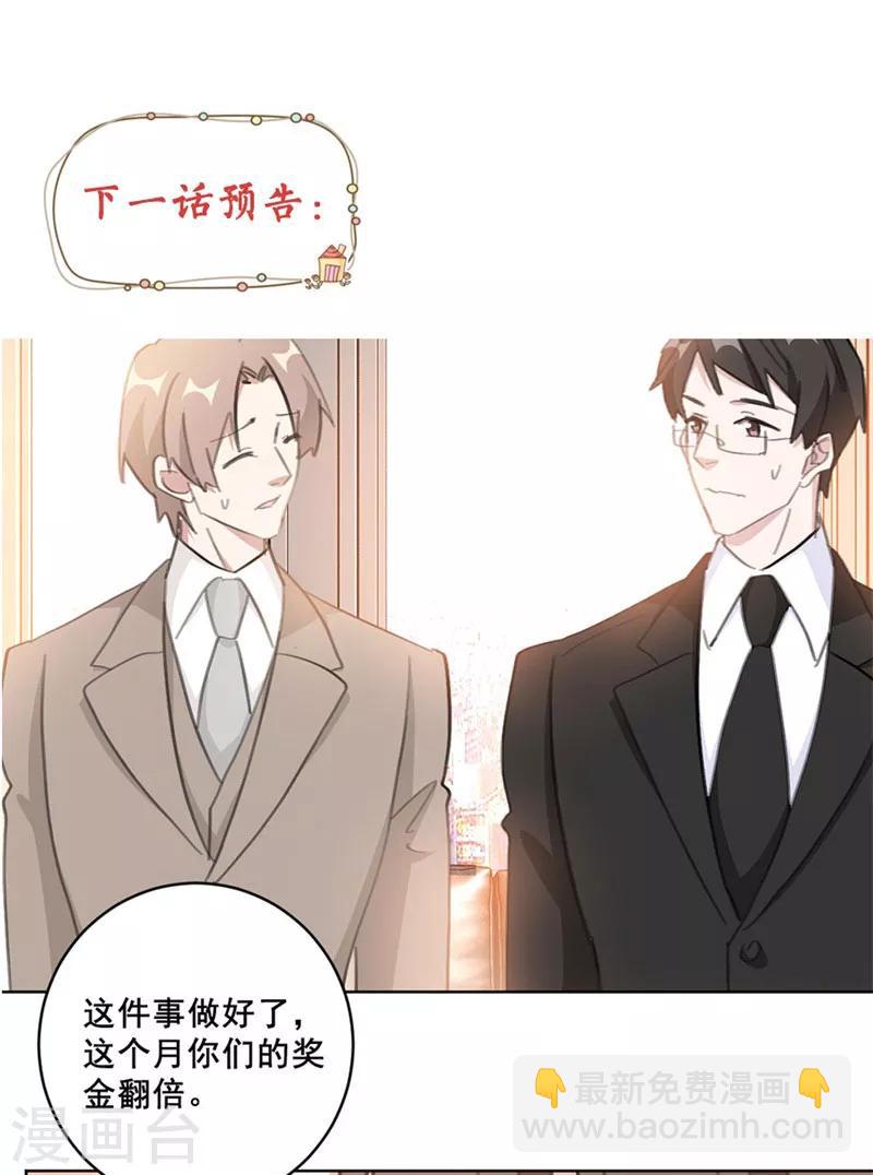 第121话 我可以帮你离婚-第121话