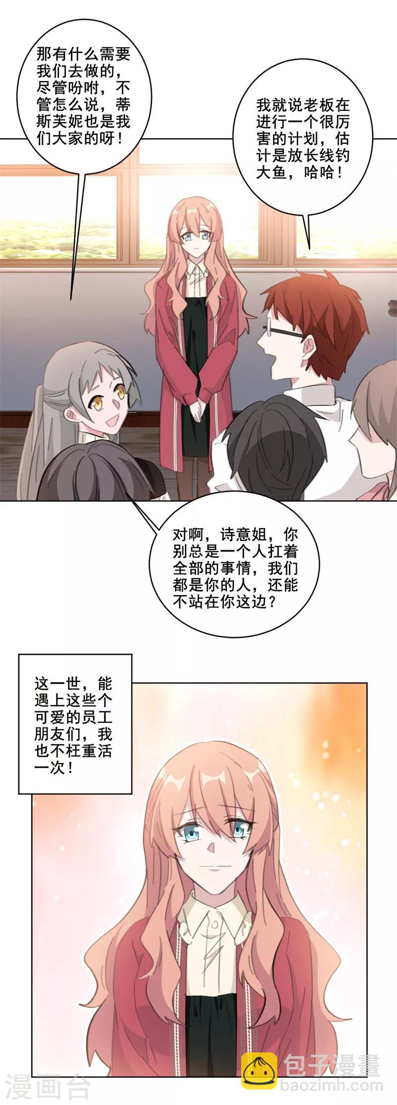 第121话 我可以帮你离婚-第121话