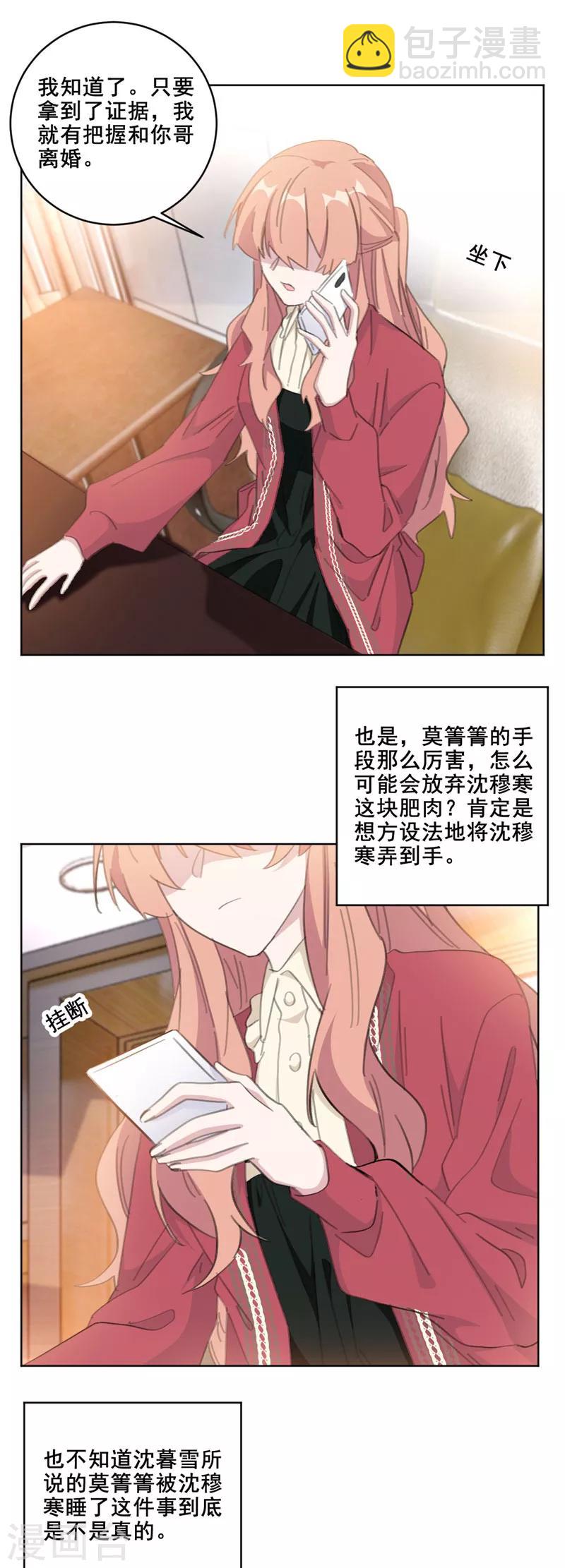 第121话 我可以帮你离婚-第121话