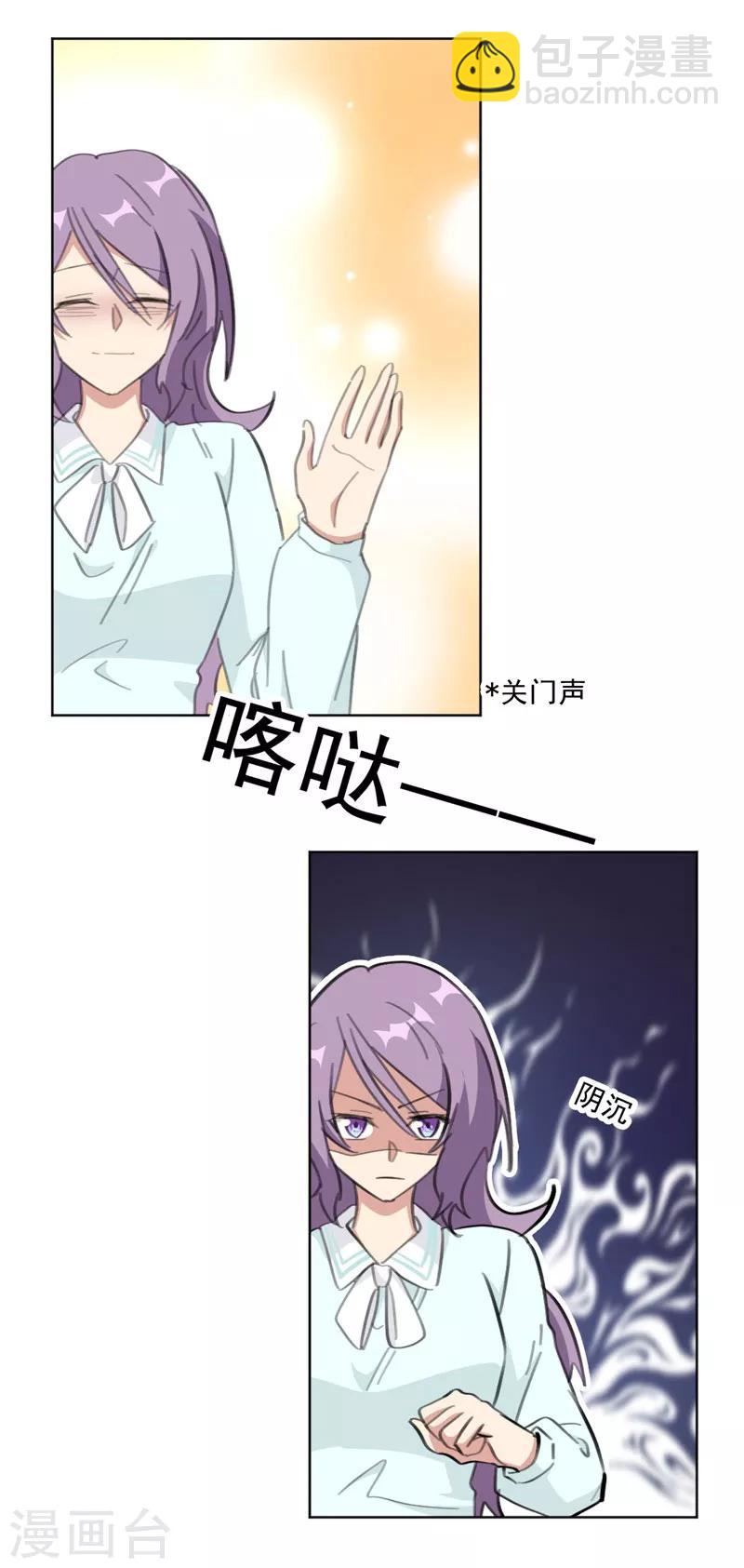 第123话 不想破坏你哥的婚姻-第123话