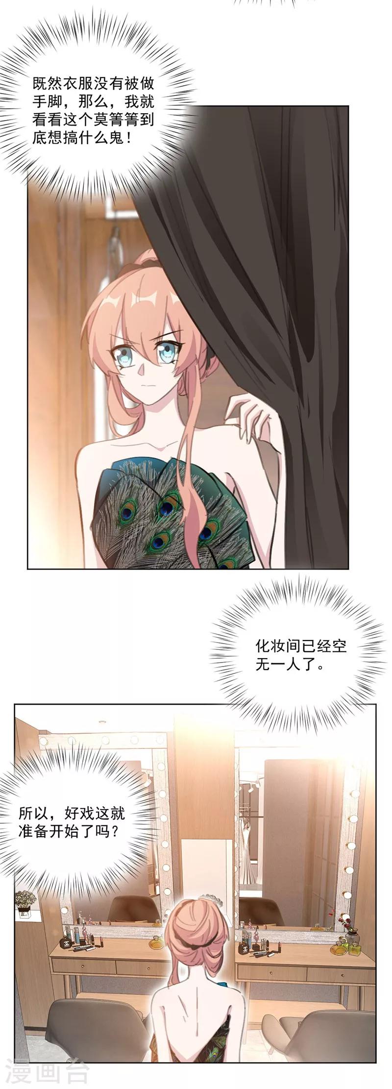 第125话 好戏这就开始了？-第125话