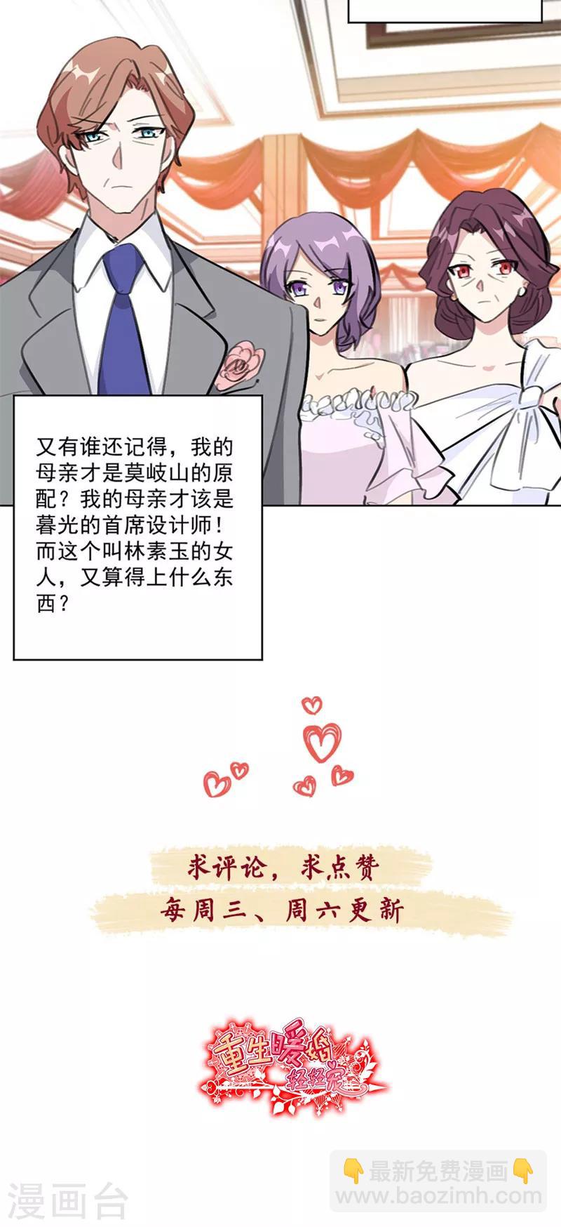 第125话 好戏这就开始了？-第125话