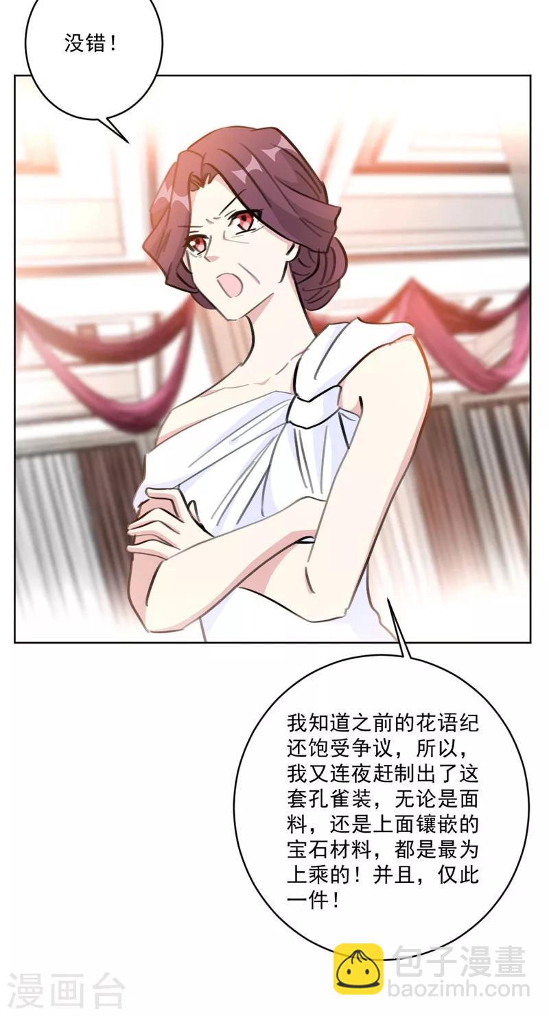 第127话 到底谁更无耻！-第127话