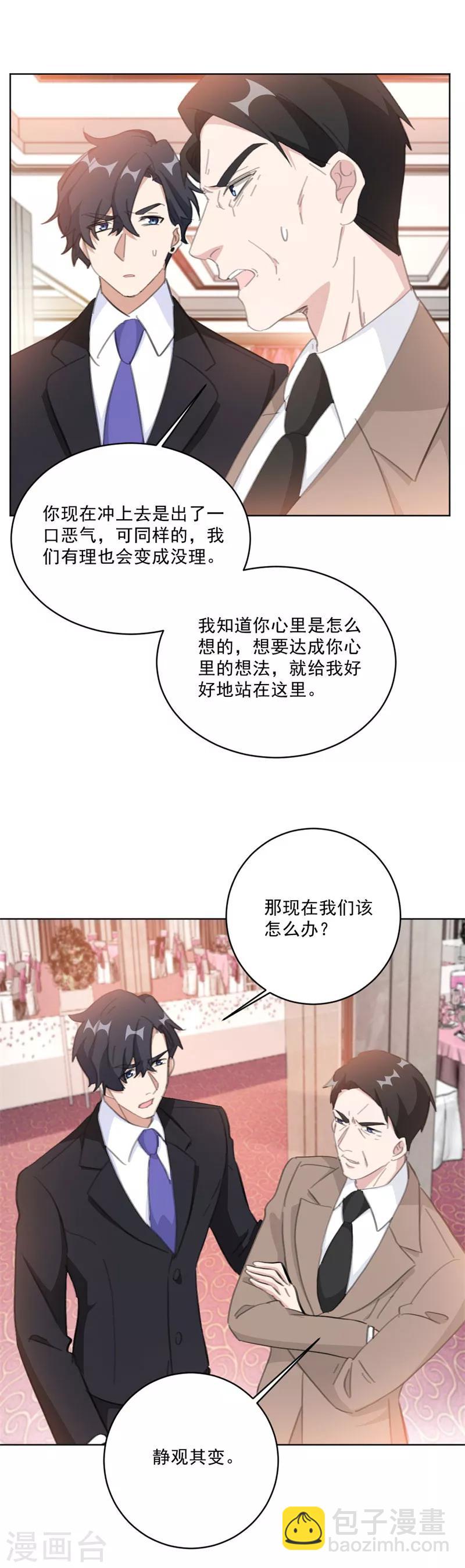 第129话 谁才是第三者？！-第129话