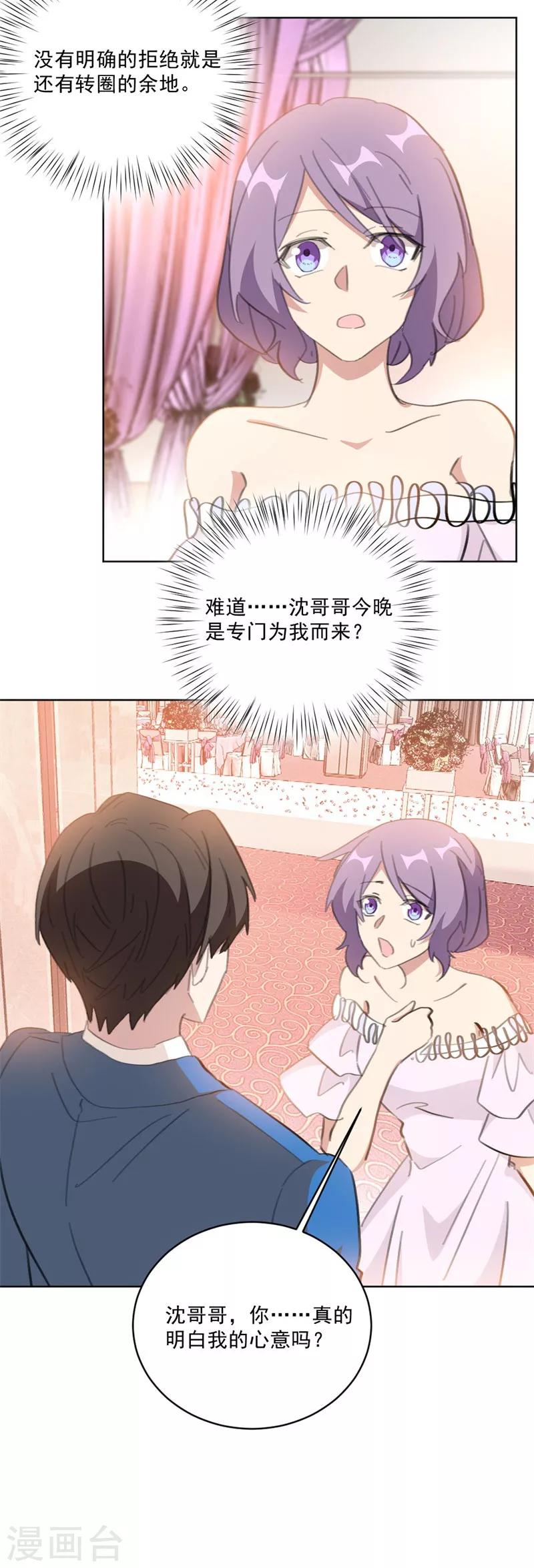 第129话 谁才是第三者？！-第129话