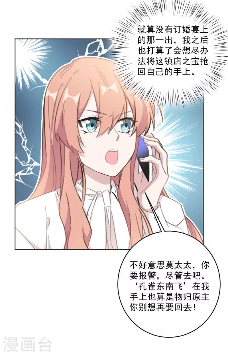 第131话 好大的口气-第131话