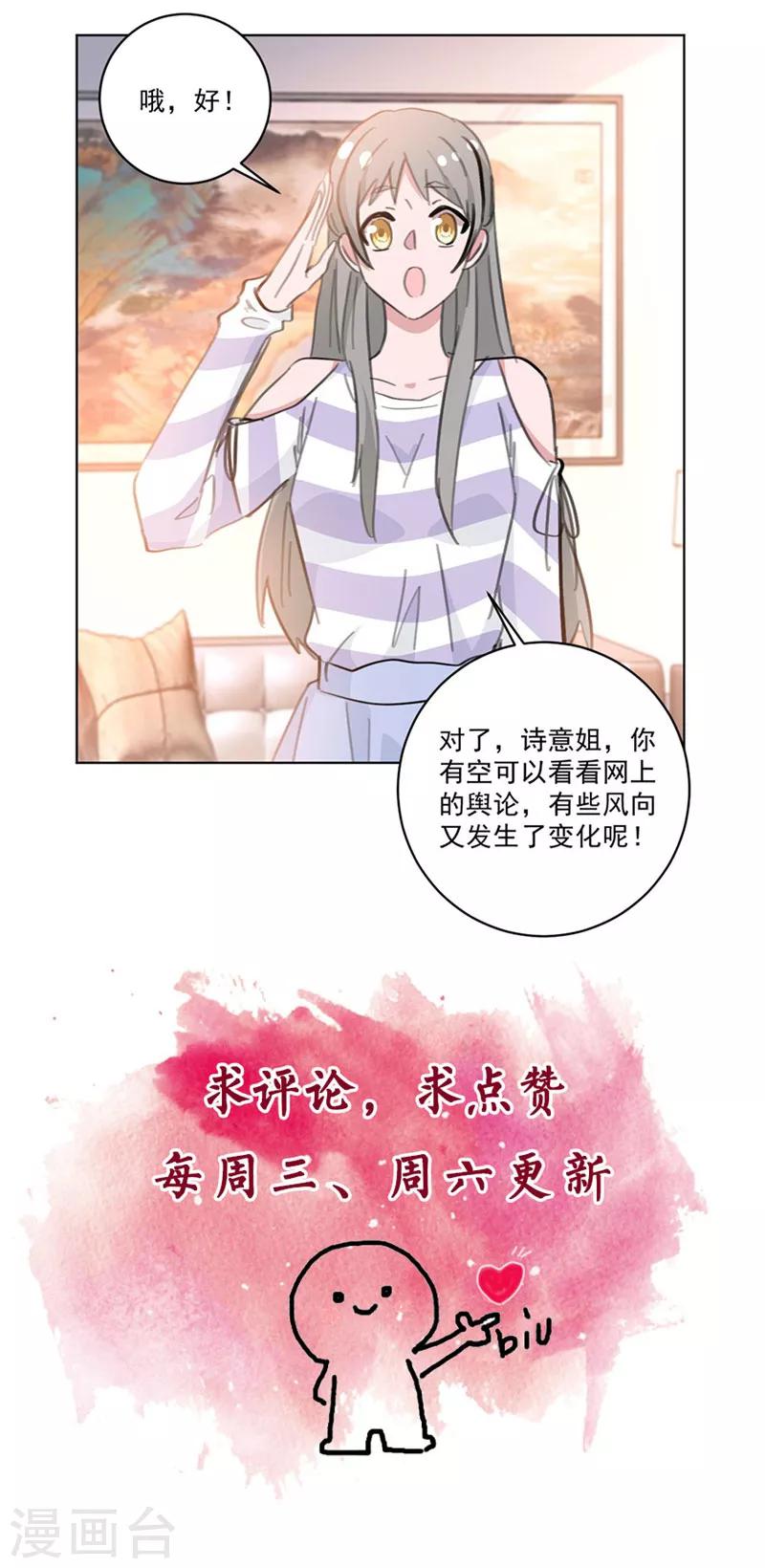 重生暖婚輕輕寵 - 第131話 好大的口氣 - 2