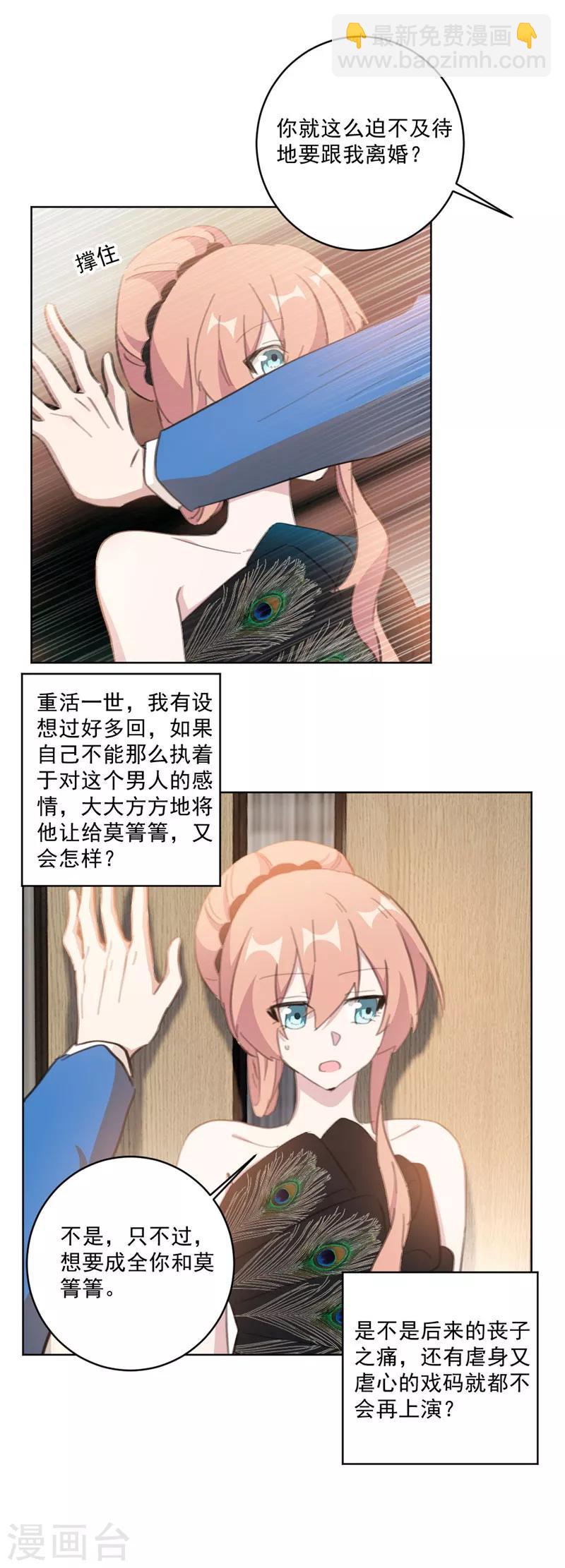 第131话 好大的口气-第131话