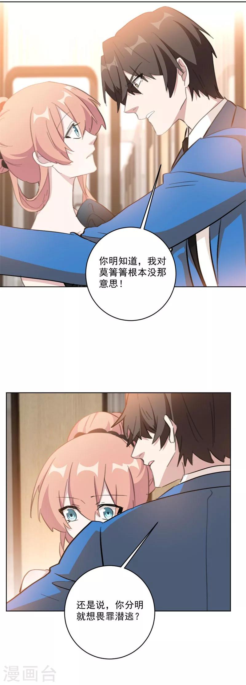 第131话 好大的口气-第131话