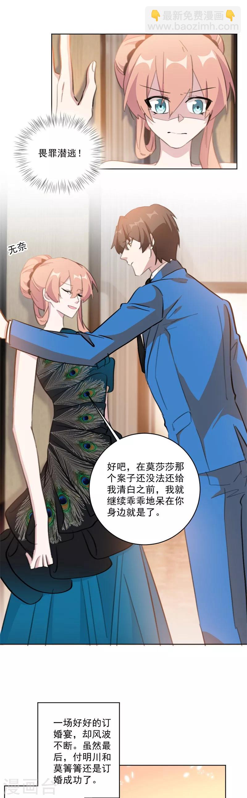 第131话 好大的口气-第131话