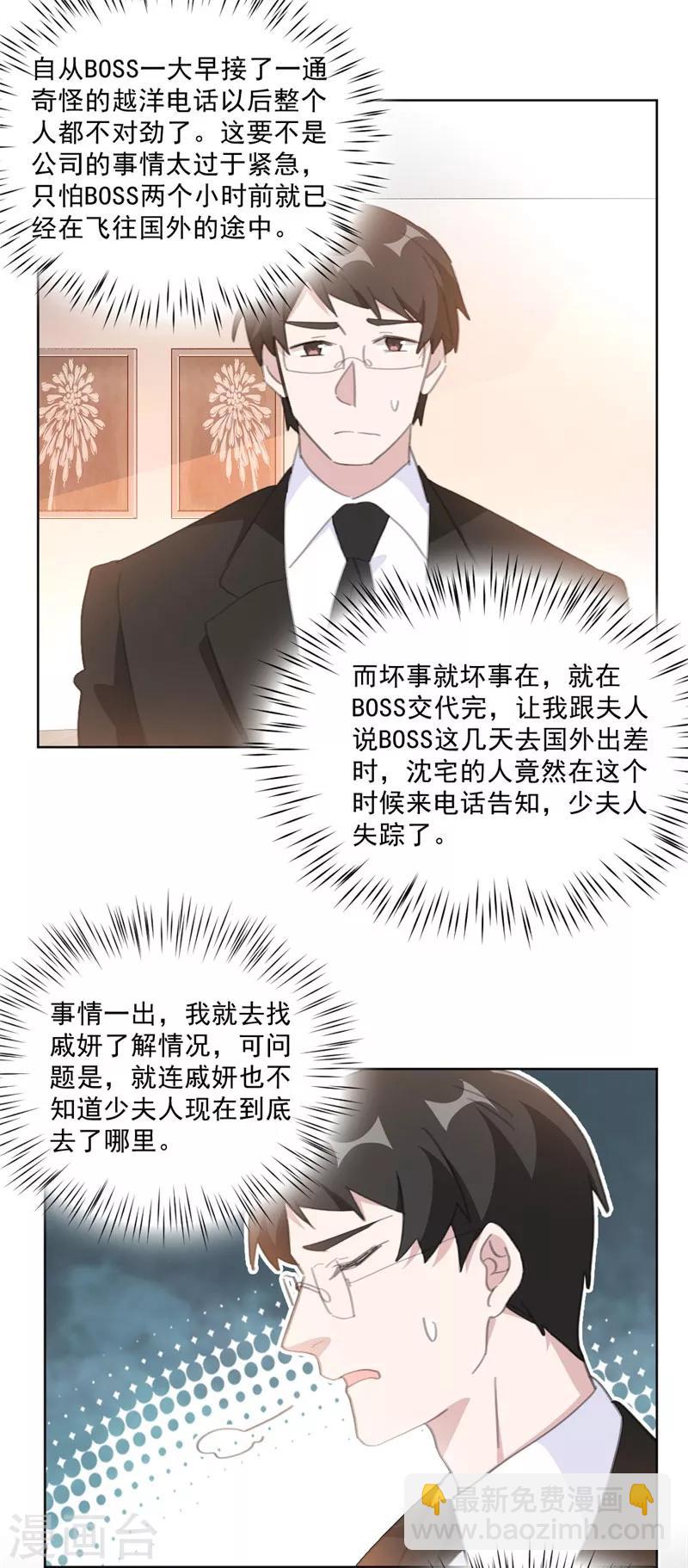 第133话 我要见见这位嫌疑人-第133话