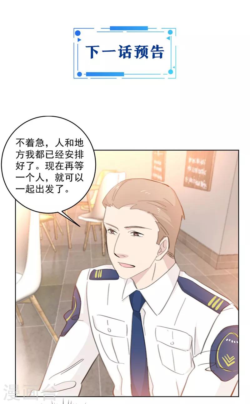 第133话 我要见见这位嫌疑人-第133话