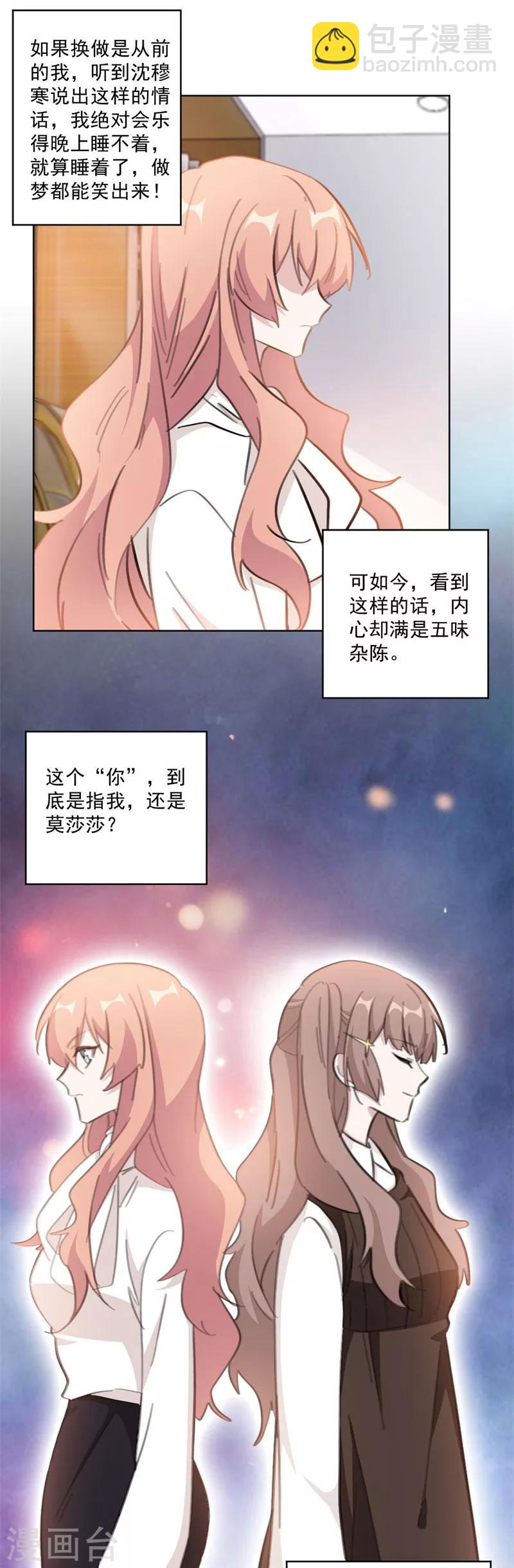 第133话 我要见见这位嫌疑人-第133话