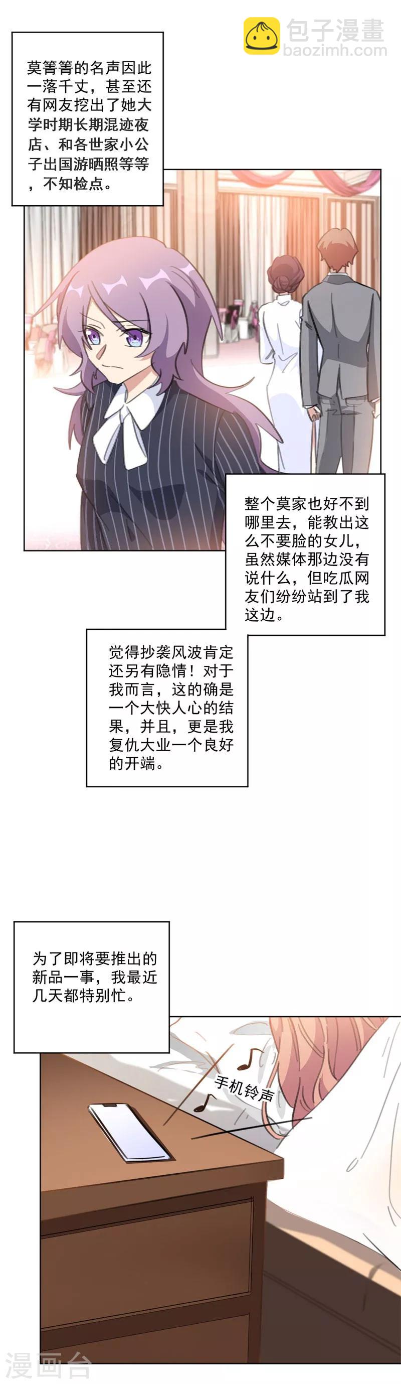 第133话 我要见见这位嫌疑人-第133话