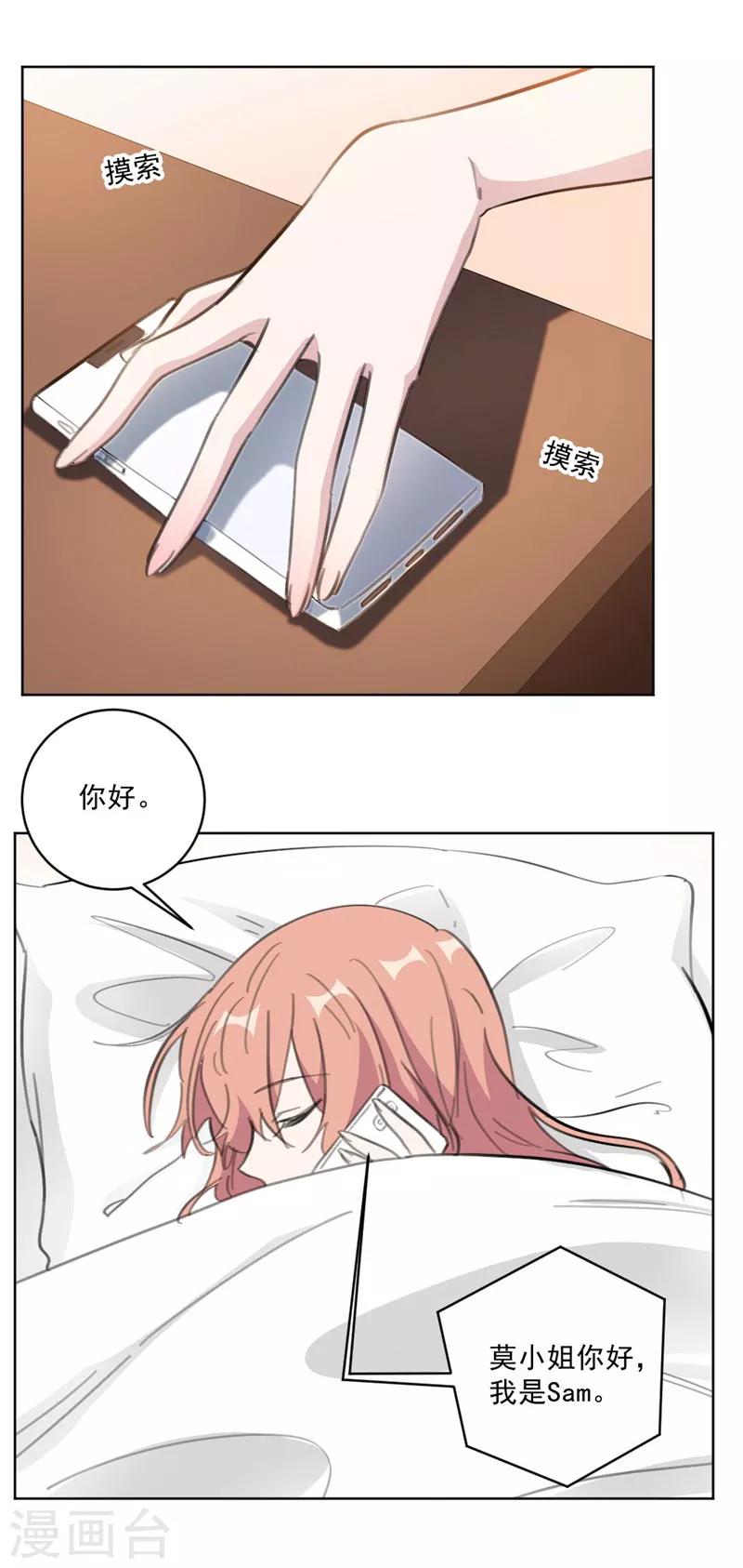 第133话 我要见见这位嫌疑人-第133话