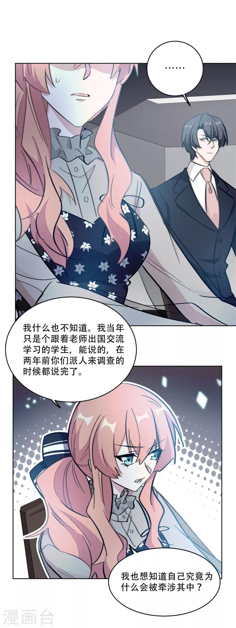 重生暖婚輕輕寵 - 第135話 見過這個人嗎 - 1