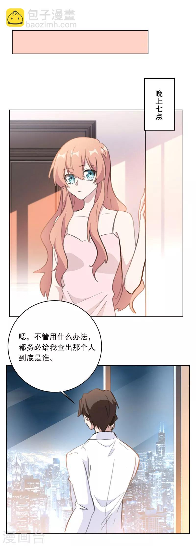 第137话 诗意，对不起-第137话