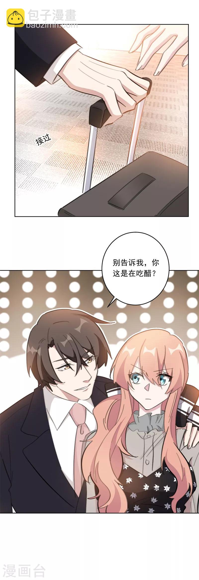 第137话 诗意，对不起-第137话