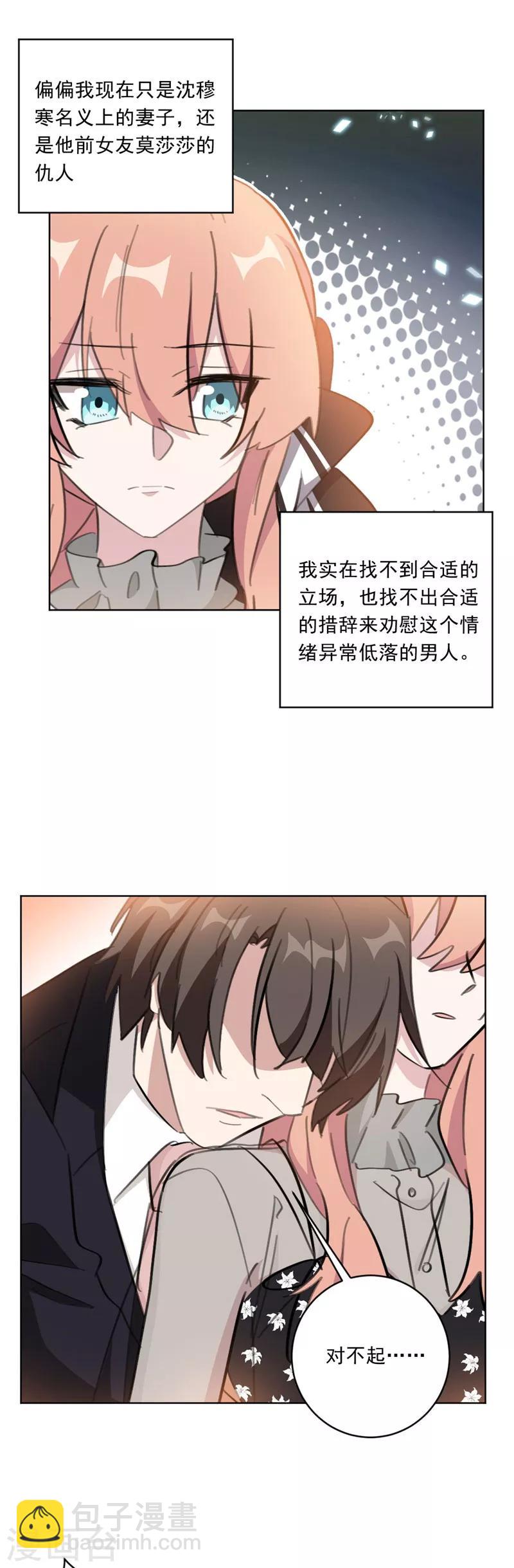 第137话 诗意，对不起-第137话