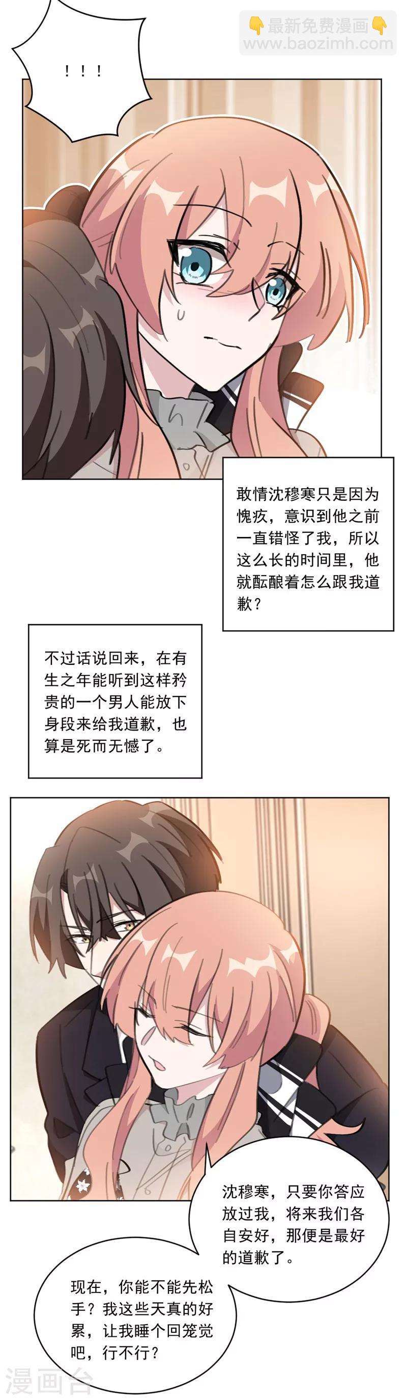 第137话 诗意，对不起-第137话