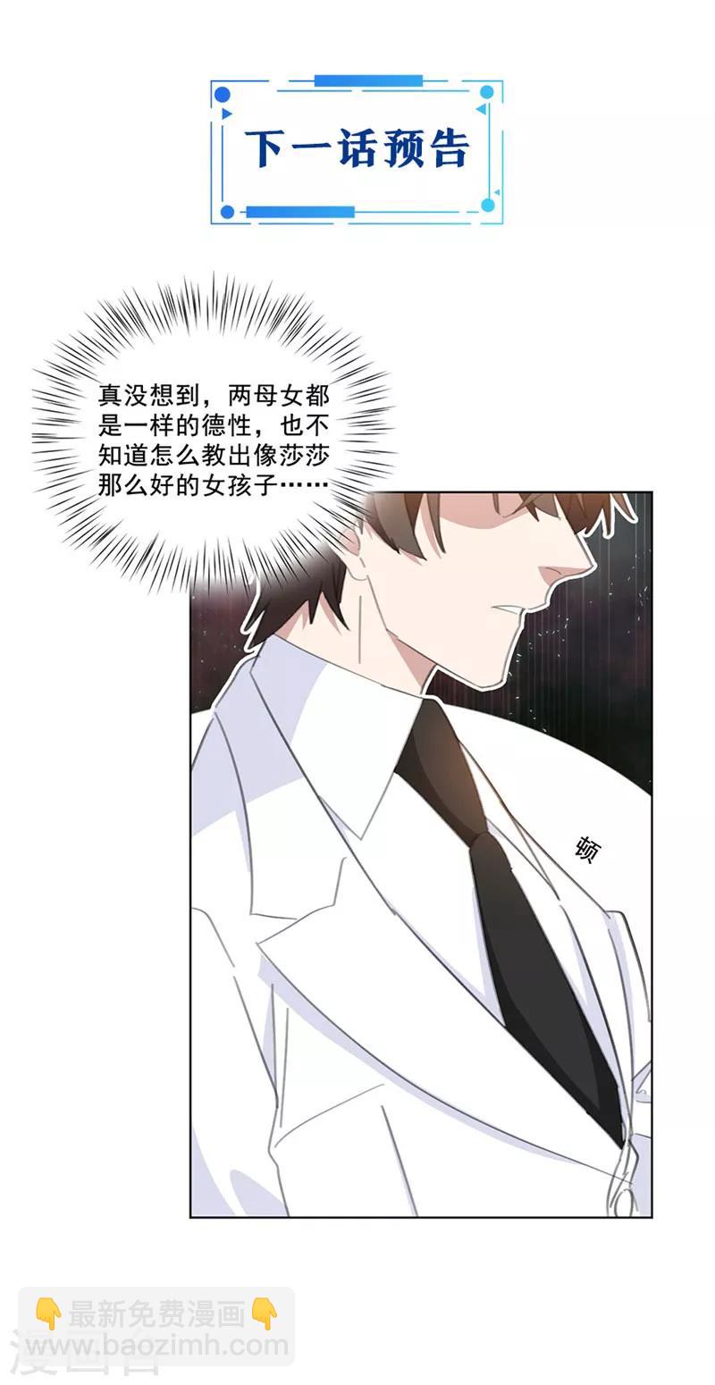 第139话 一切准备就绪-第139话