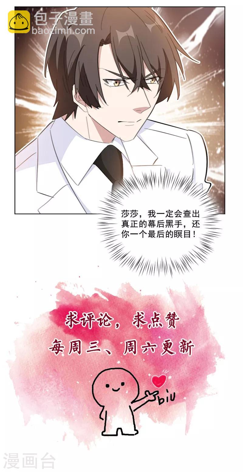 第139话 一切准备就绪-第139话