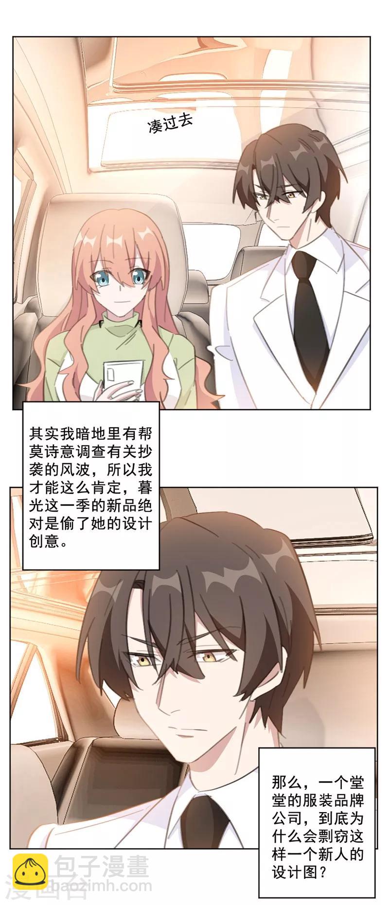 第139话 一切准备就绪-第139话