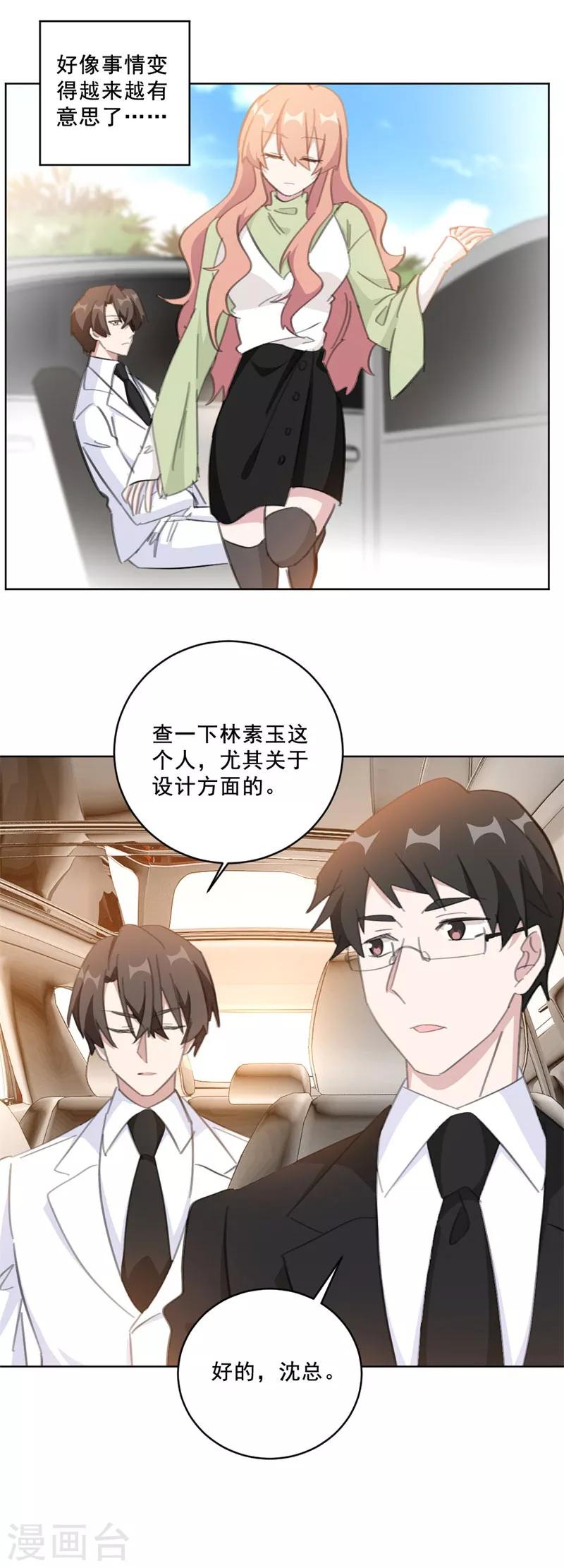 第139话 一切准备就绪-第139话