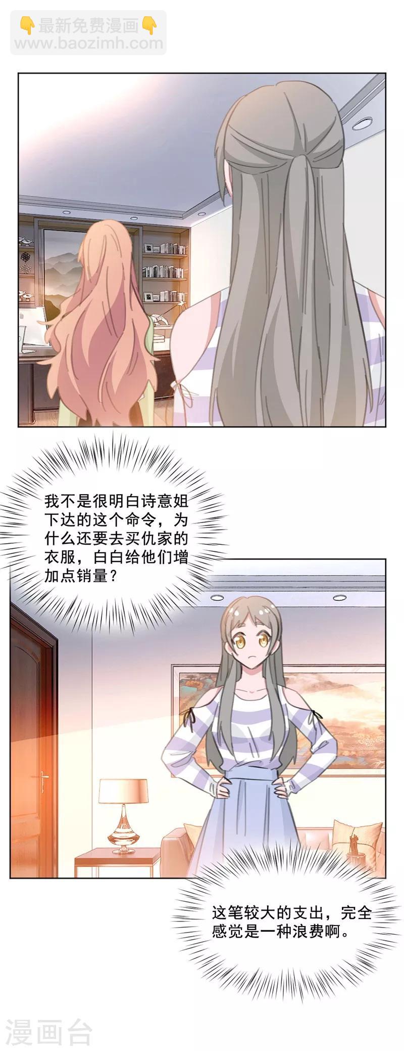 第139话 一切准备就绪-第139话