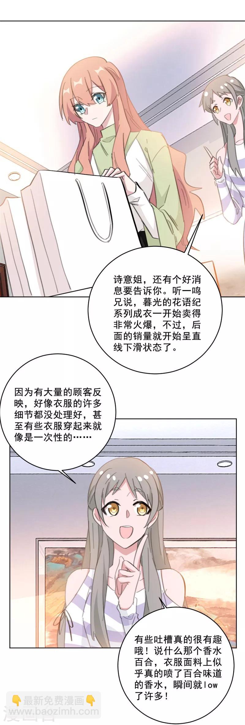 第139话 一切准备就绪-第139话