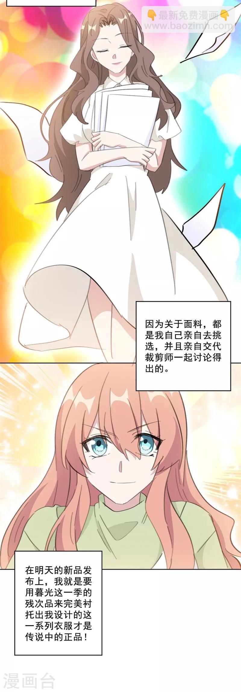 第139话 一切准备就绪-第139话