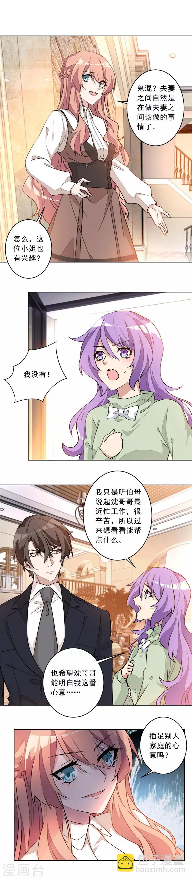 第15话 正面对抗白莲花-第15话