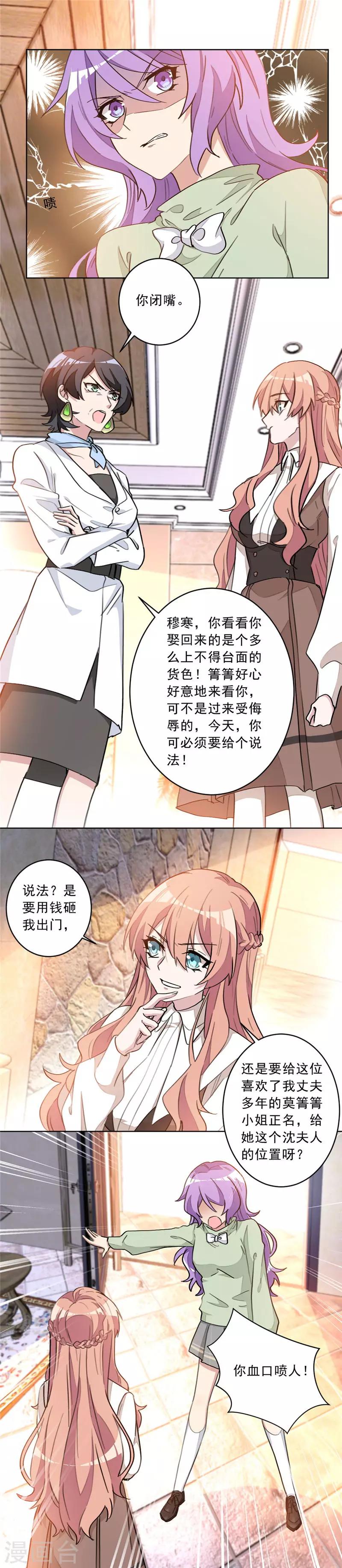 第15话 正面对抗白莲花-第15话